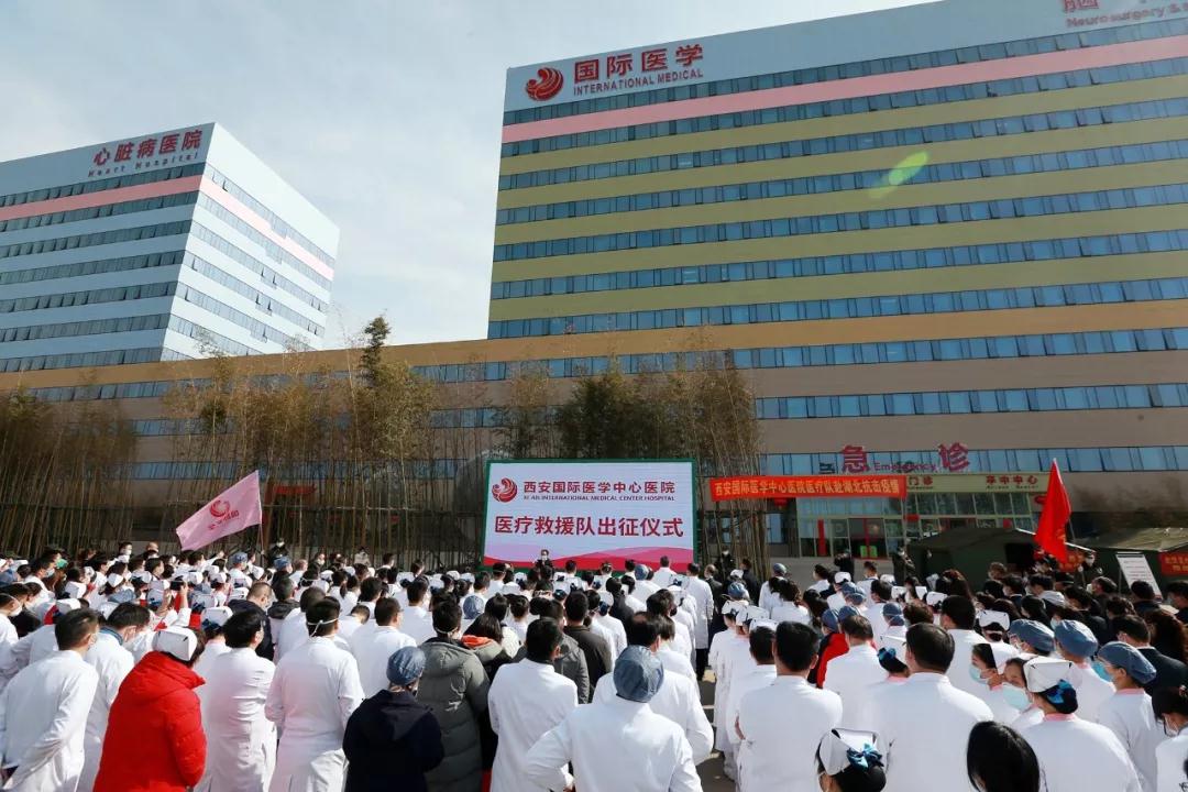 致敬“逆行者”！西安國(guó)際醫(yī)學(xué)中心醫(yī)院馳援武漢