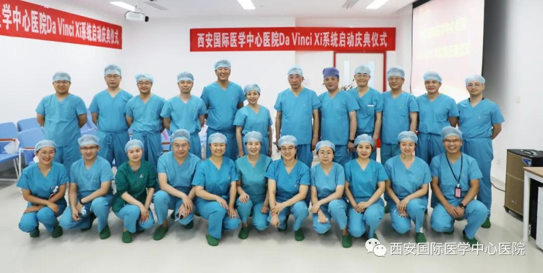 西安國際醫(yī)學中心醫(yī)院成功開展十例第四代達芬奇機器人手術