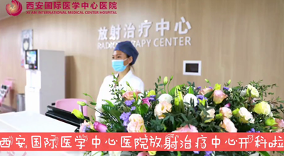我院放射治療中心開科啦！