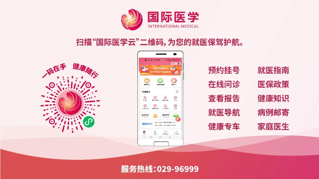 國際醫(yī)學(xué)云”小程序正式發(fā)布——智慧就醫(yī)暢行，健康觸手可及！