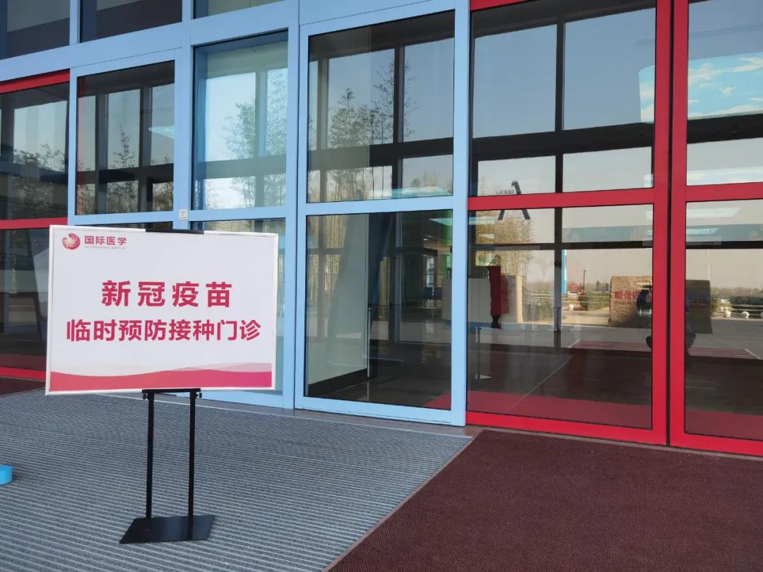疫苗來了！ 我院首批醫(yī)護(hù)人員接種新冠疫苗