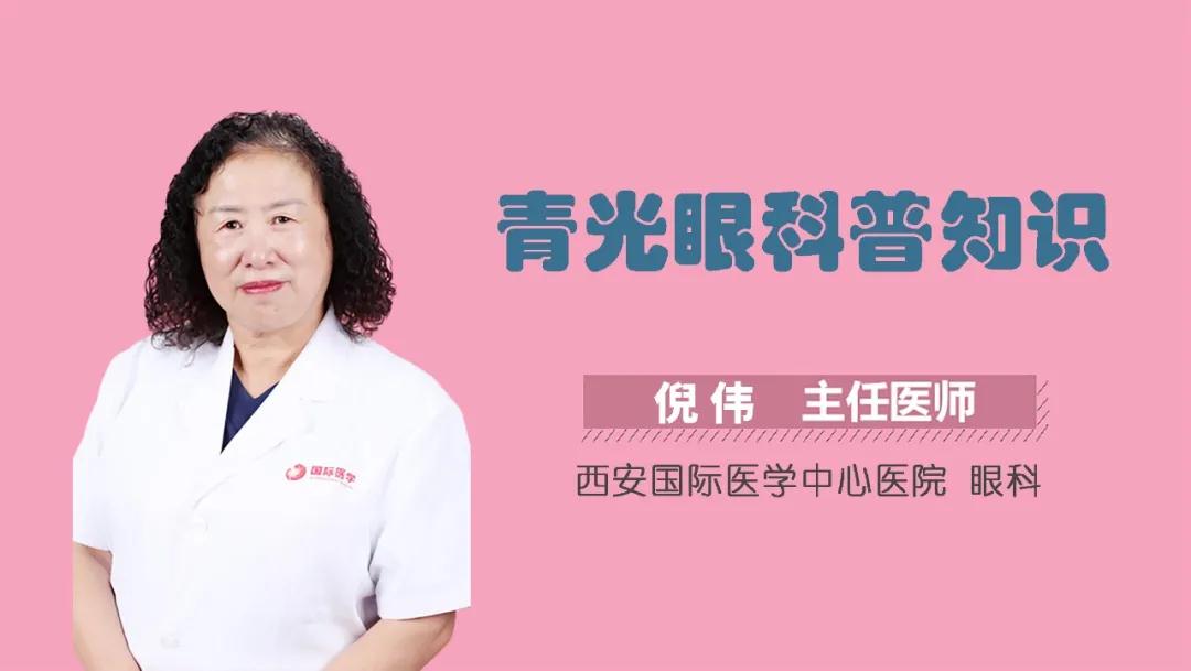 世界青光眼日｜可能致盲的疾病青光眼，高危人群有哪些？
