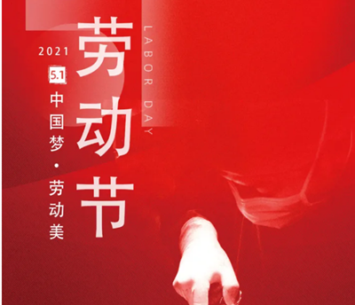 五一勞動節(jié)，向醫(yī)生致敬！