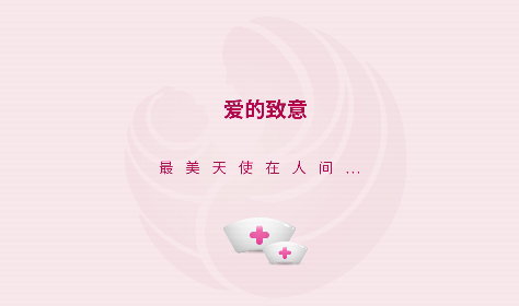 今天，向你們致以最崇高的敬意！