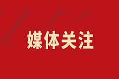 今日頭條記者走進(jìn)西安國際醫(yī)學(xué)中心，請看報(bào)道