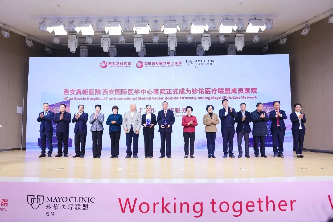 【攜手世界第一·同步國際診療】西安國際醫(yī)學(xué)中心醫(yī)院、西安高新醫(yī)院成功牽手 Mayo Clinic