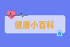 【科普】感冒！流感！出血熱！新冠！它們的區(qū)別在哪？