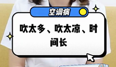 什么是空調(diào)??？