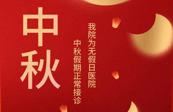 中秋“邂逅”教師節(jié)，美好的日子又多一份溫暖！