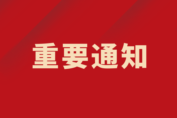 雙節(jié)不休 佑護健康|速速收藏這份專家出診表！