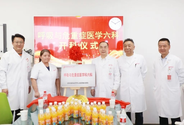 患者福音！呼吸與危重癥醫(yī)學(xué)六科正式運(yùn)行