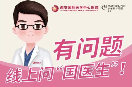 有問(wèn)題就問(wèn)“國(guó)醫(yī)生” 您的健康小助手上線啦！