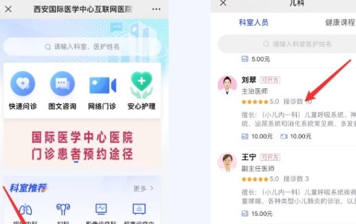 線上問診、自助開單、便民門診……來這兒就醫(yī)，方便快捷