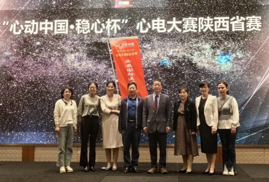 喜訊！我院在陜西省心電圖識(shí)圖大賽中再創(chuàng)佳績(jī)
