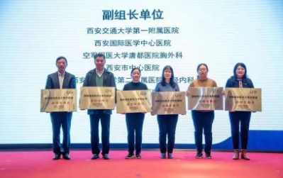 西安國際醫(yī)學(xué)中心醫(yī)院加盟陜西省重癥肌無力?？坡?lián)盟和陜西省神經(jīng)系統(tǒng)炎性脫髓鞘病聯(lián)盟