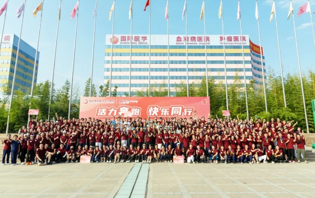 強體魄、聚合力、展風采！我院舉行樂跑趣味運動會