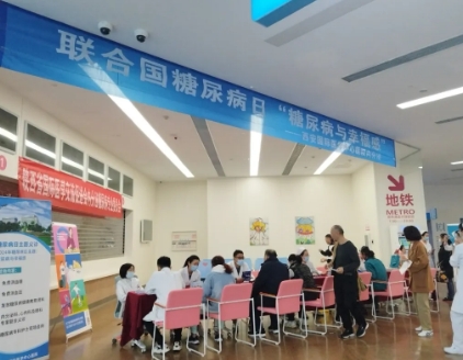 整活兒！“花式”寵患者 內(nèi)分泌代謝病醫(yī)院糖尿病日活動(dòng)精彩紛呈