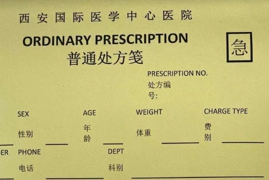 猜猜看：醫(yī)院里哪種顏色的處方可以合法“插隊”？答案是…