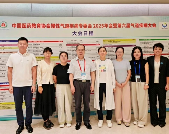 吳昌歸教授當(dāng)選中國醫(yī)藥教育協(xié)會(huì)慢性氣道疾病專委會(huì)副主委