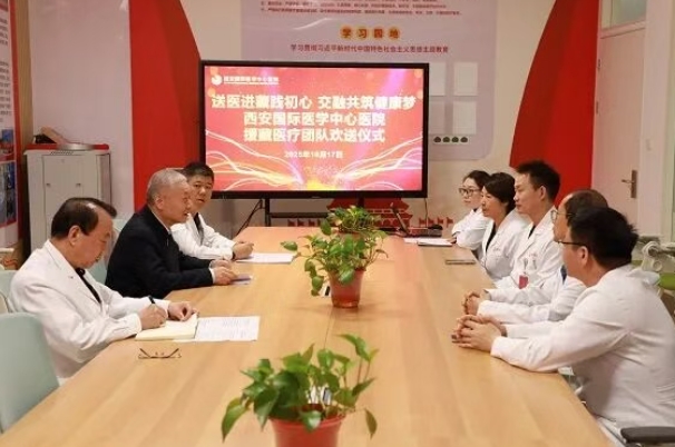 載譽(yù)歸來！我院專家圓滿完成援藏醫(yī)療任務(wù)