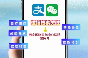 免排隊(duì)，秒結(jié)算！我院線上支付功能上線
