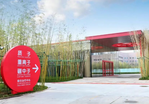 現(xiàn)場(chǎng)直擊：探秘西北唯一質(zhì)子治療中心，內(nèi)部畫面首公開(kāi)