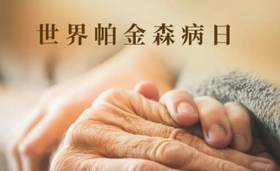 4.7義診！高國棟、林宏、賀世明三大院長帶隊，免費把脈帕金森